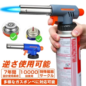 ガスバーナー バーナー トーチバーナー カセットガス 料理用 逆さ使用 アウトドア 1300℃ 炎調整可能 炙り料理 バーベキュー キャンプ用品?開封済みでも90日返品保証? ガスバーナー バーナー トーチバーナー ガストーチ カセットガス CB缶対応 調理器具 料理用 クッキング 逆さ使用 アウトドア 1300℃ 炎調整可能 炙り料理 バーベキュー